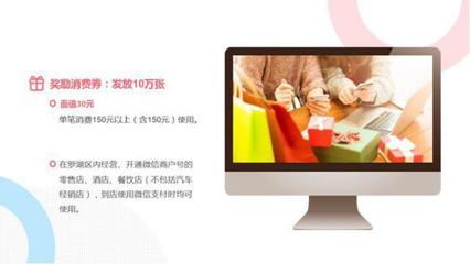 羅湖“撒錢”促消費 3000萬電子消費券來襲，日用家電零售享實惠